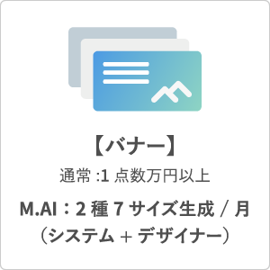 バナー