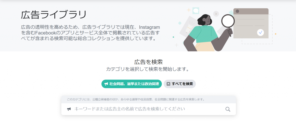 Facebook広告クリエイティブ 文字数やテキスト バナー作成のコツ Inglow 東京 大阪 名古屋のマーケティングオートメーション Webプロモーション