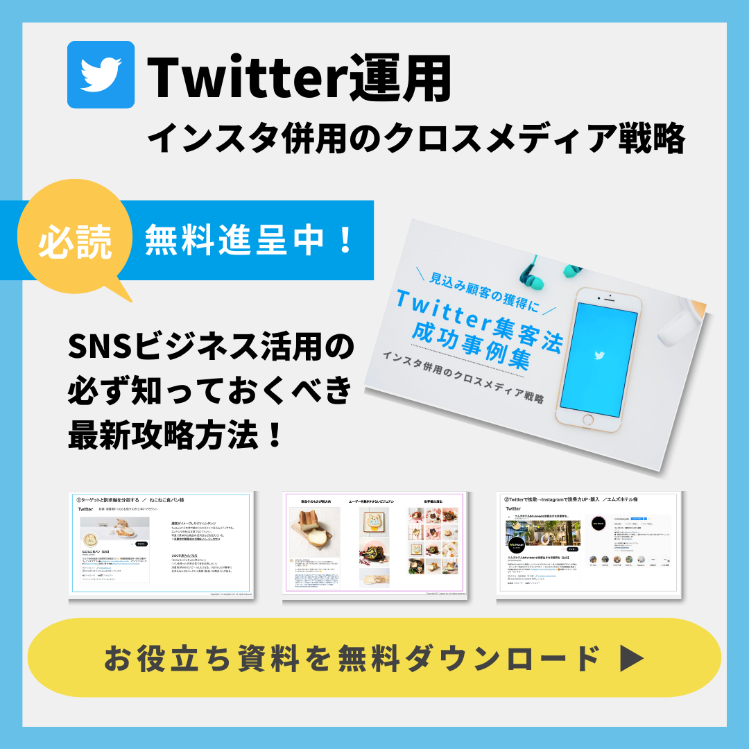 Twitter ライブ アーカイブ